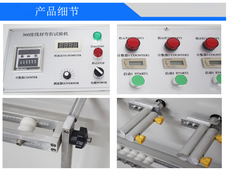 360度線材搖擺試驗機