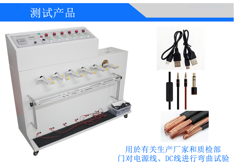 360度線材搖擺試驗機