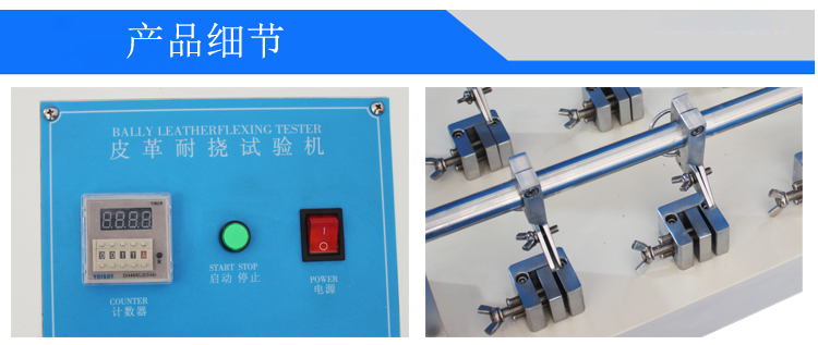 12組皮革耐折試驗機(jī)