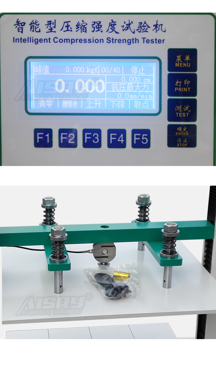 紙箱抗壓試驗(yàn)