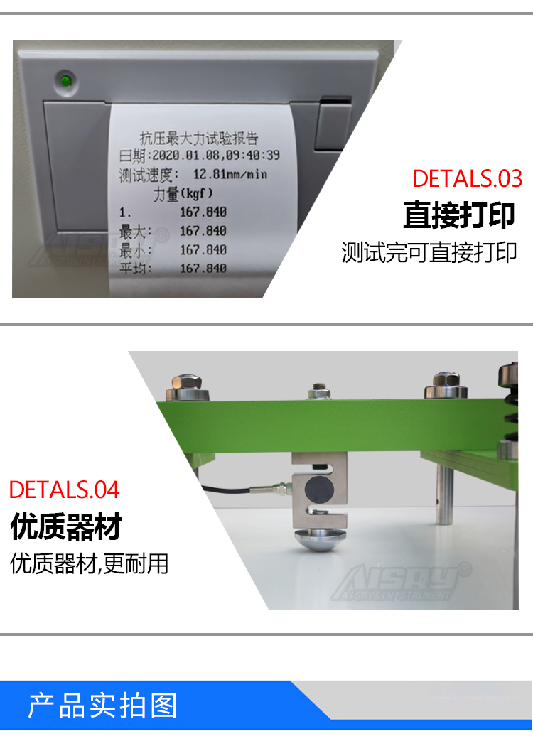 紙箱抗壓試驗(yàn)