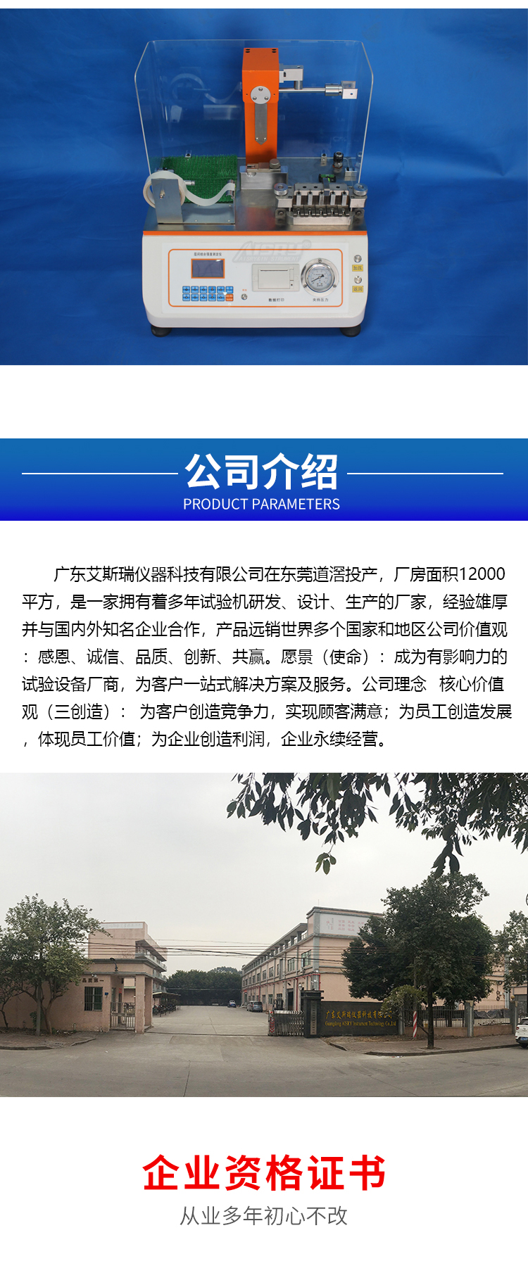 層間結(jié)合強度