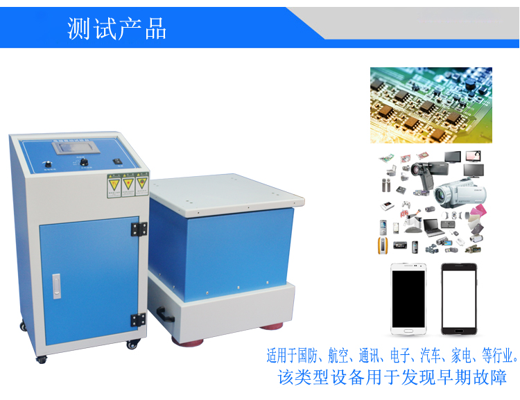 電磁振動(dòng)臺(tái)