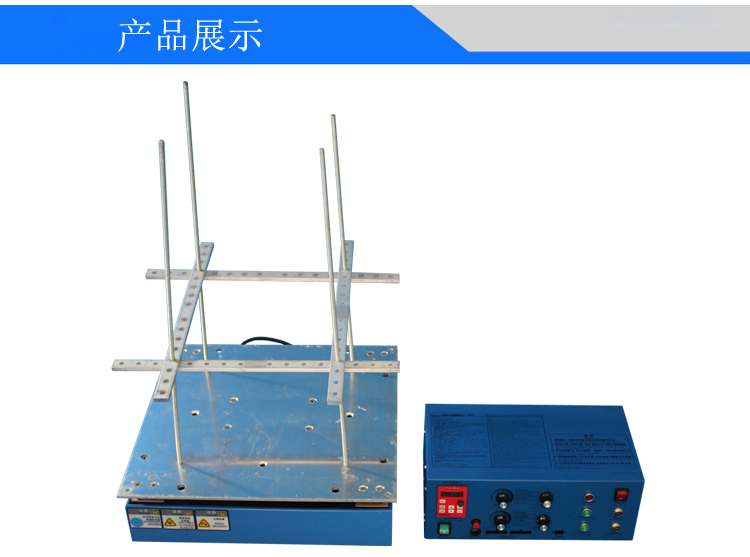 電磁振動試驗(yàn)機(jī)