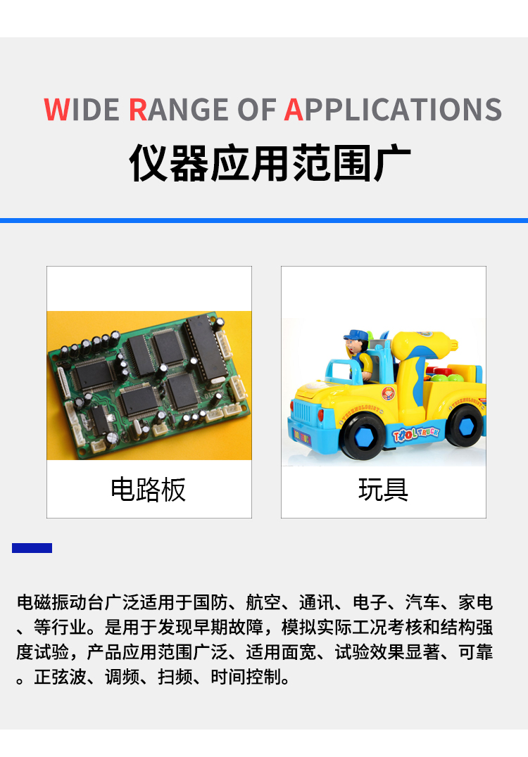 電動(dòng)式振動(dòng)試驗(yàn)機(jī)