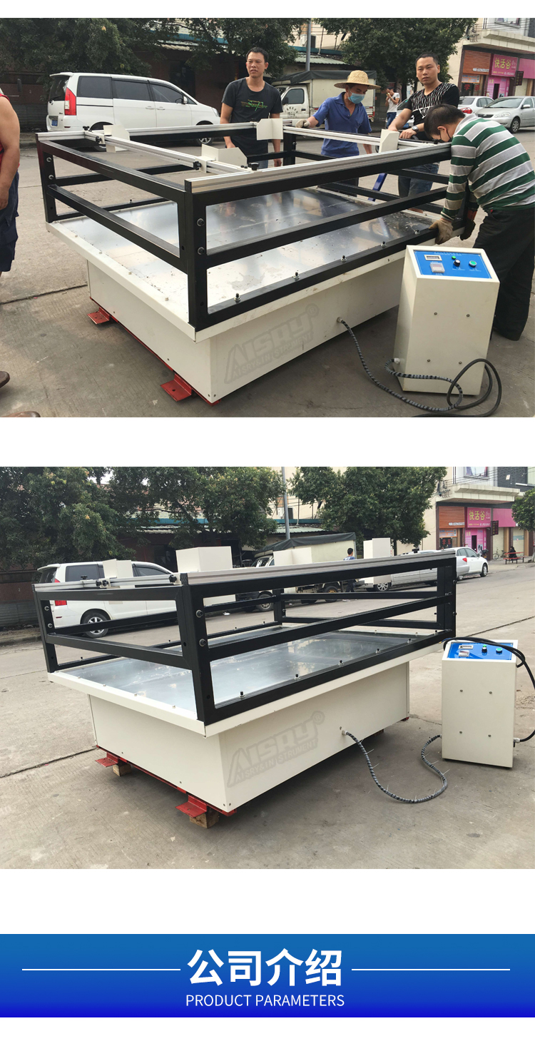 高頻振動試驗機