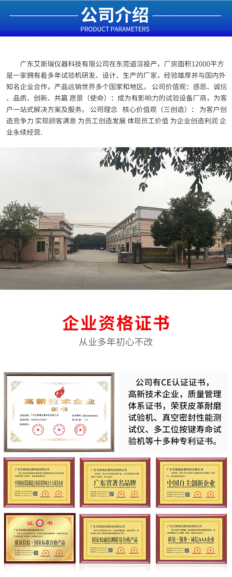 按鍵壽命測(cè)試機(jī)