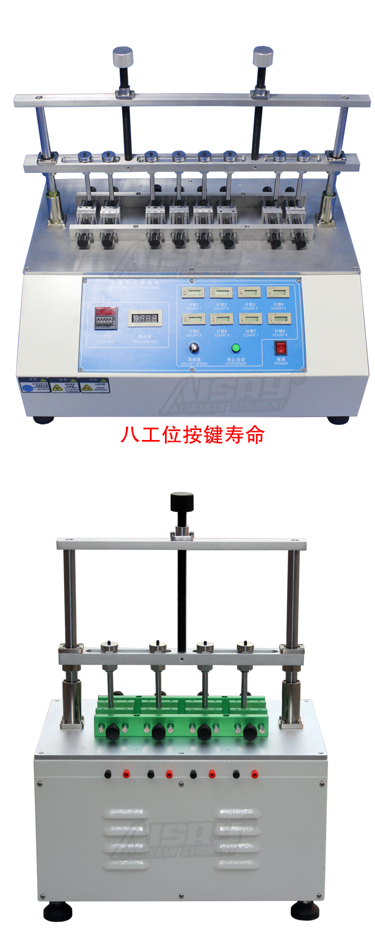 按鍵壽命試驗(yàn)