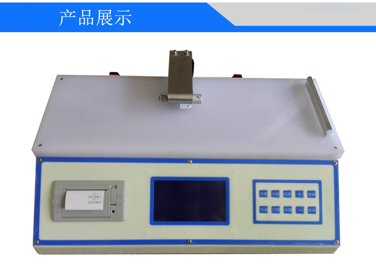 摩擦系數(shù)測試儀