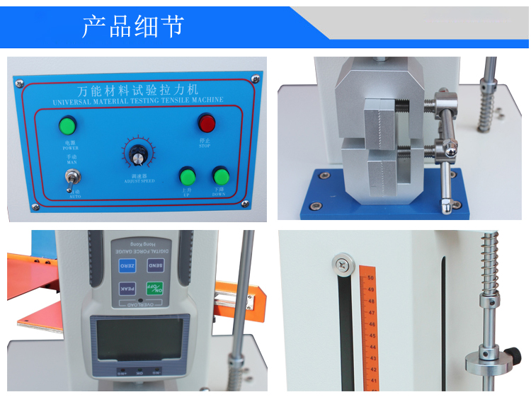 小型電動式拉力試驗(yàn)機(jī)