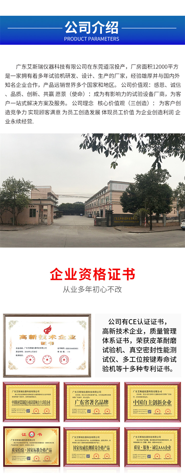 模擬環(huán)境試驗(yàn)箱