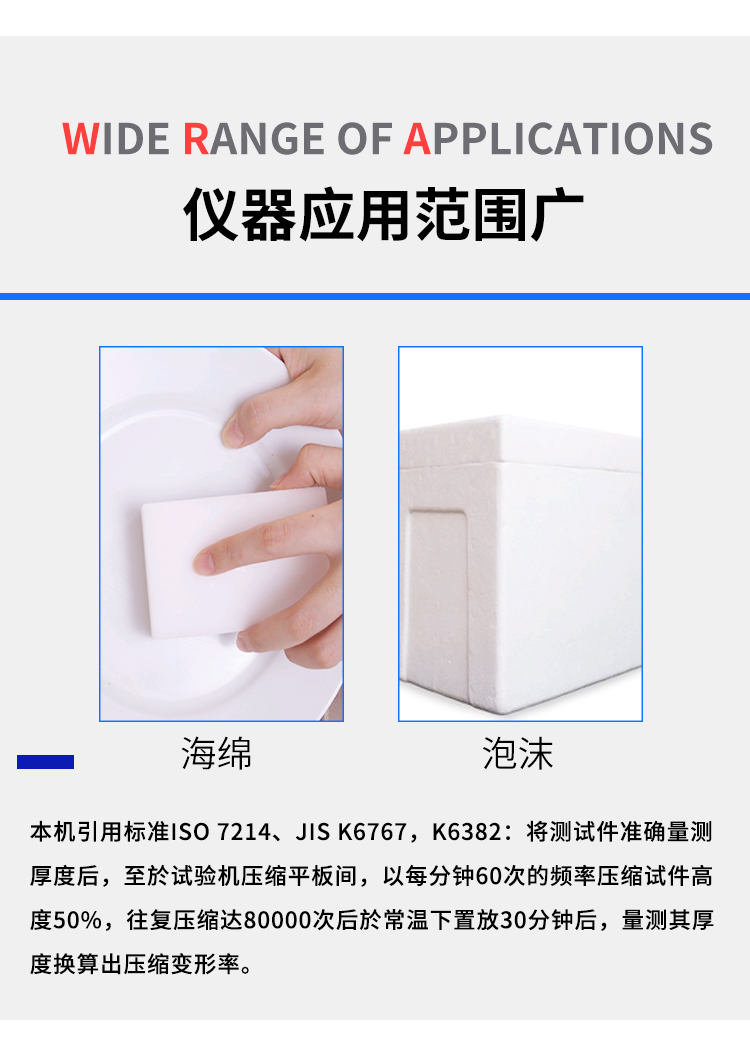 海綿反復(fù)壓縮試驗(yàn)機(jī)