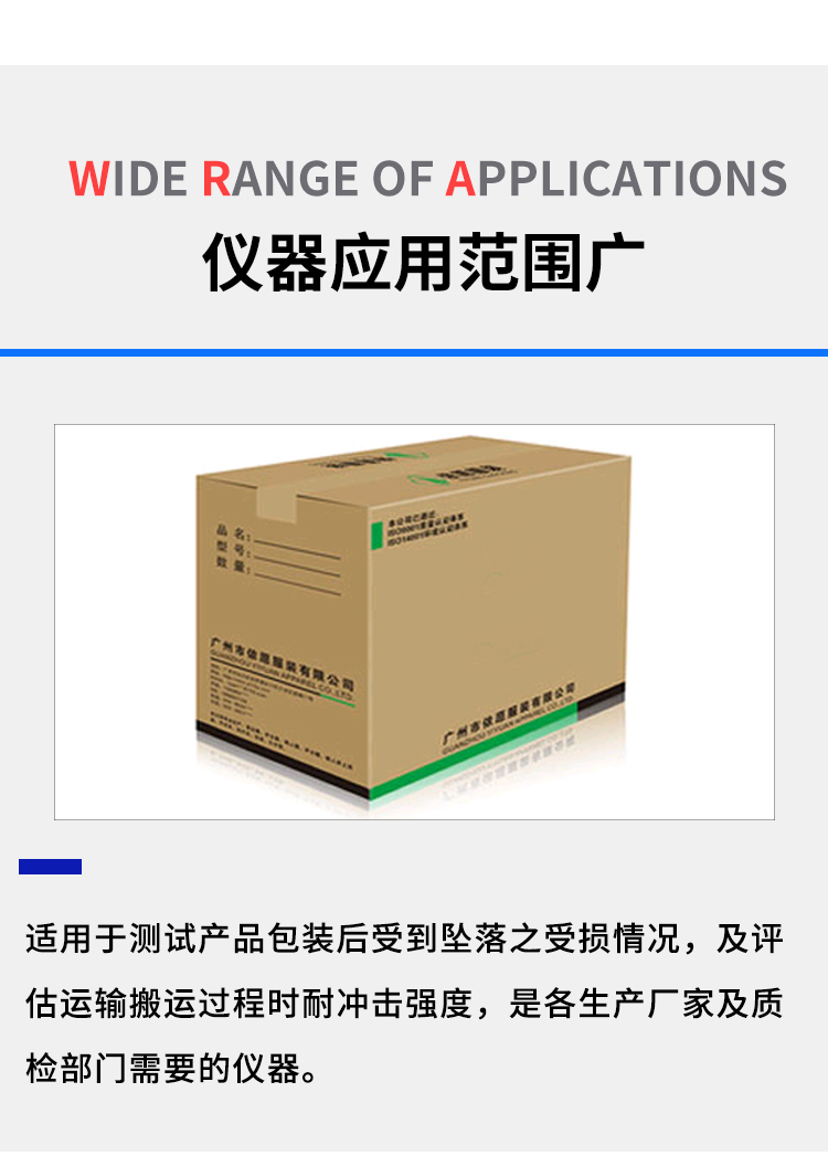 大型包裝跌落試驗臺