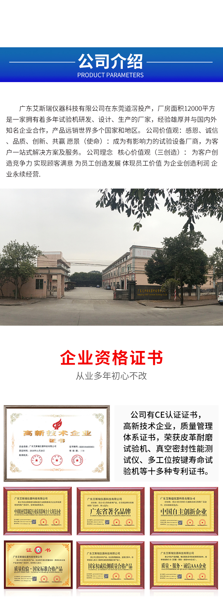 跌落沖擊試驗(yàn)機(jī)