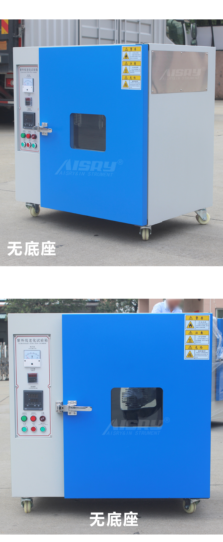 耐紫外線測試廠家