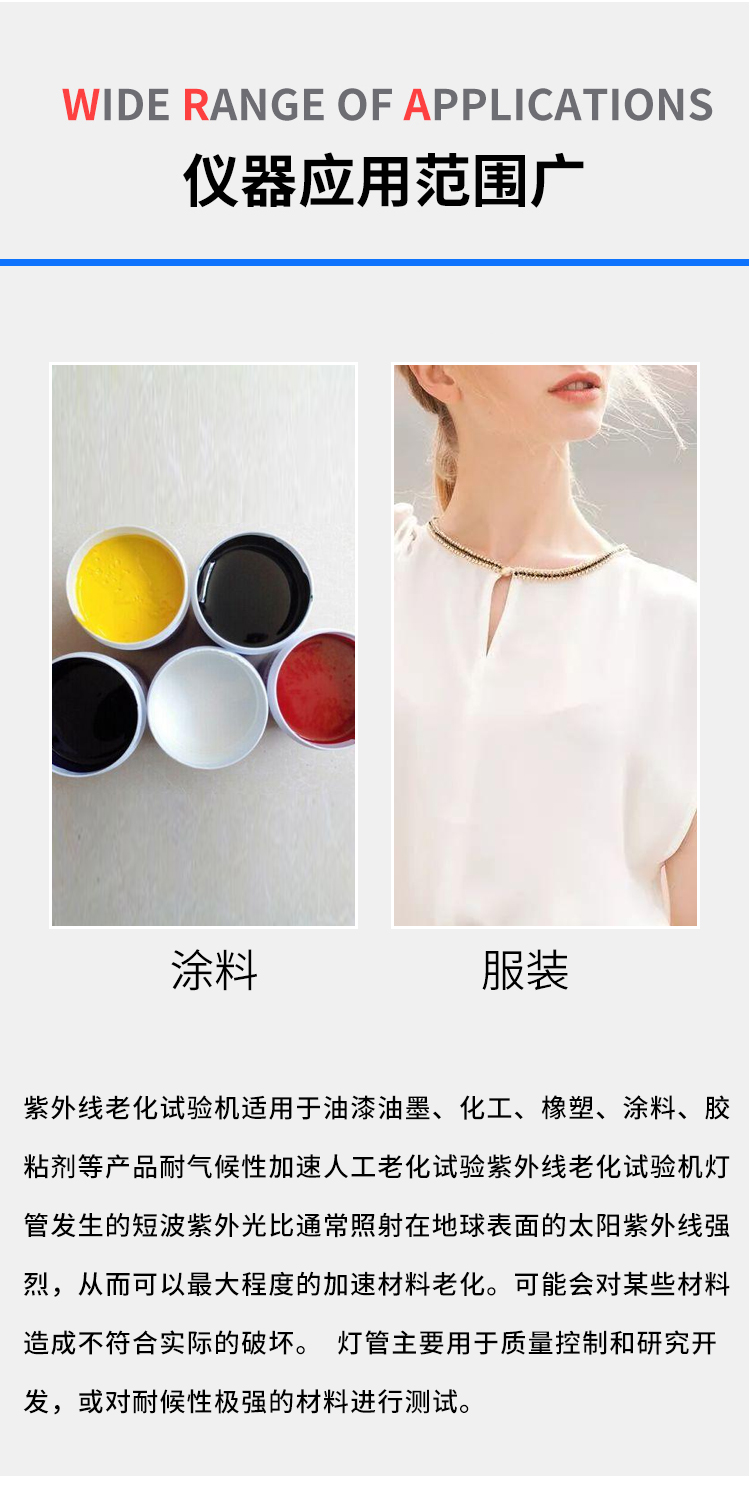 加速老化試驗儀器