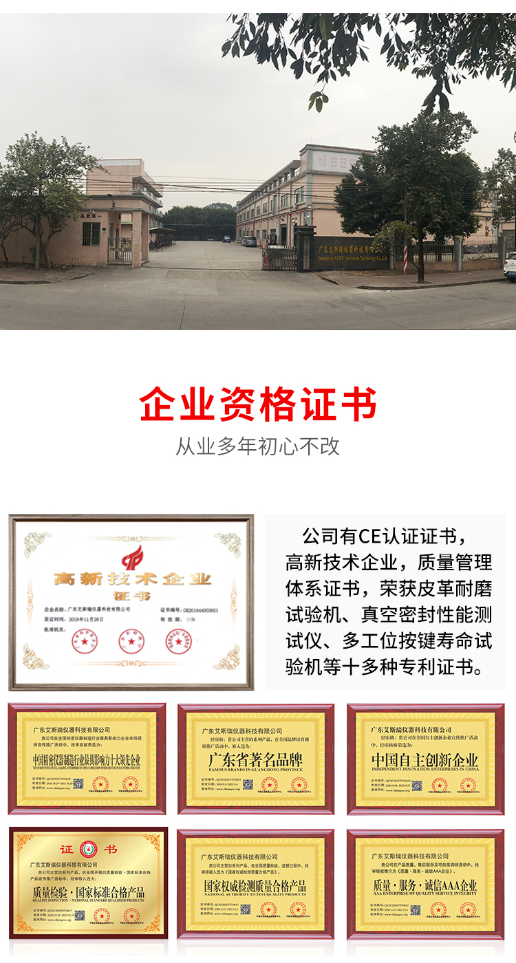 包裝斜面沖擊試驗機(jī)