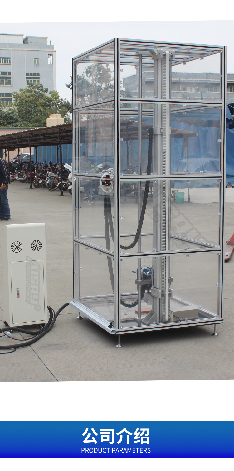 非標(biāo)定向跌落試驗(yàn)機(jī)