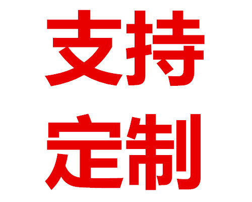 紅外隧道爐技術(shù)指標(biāo)