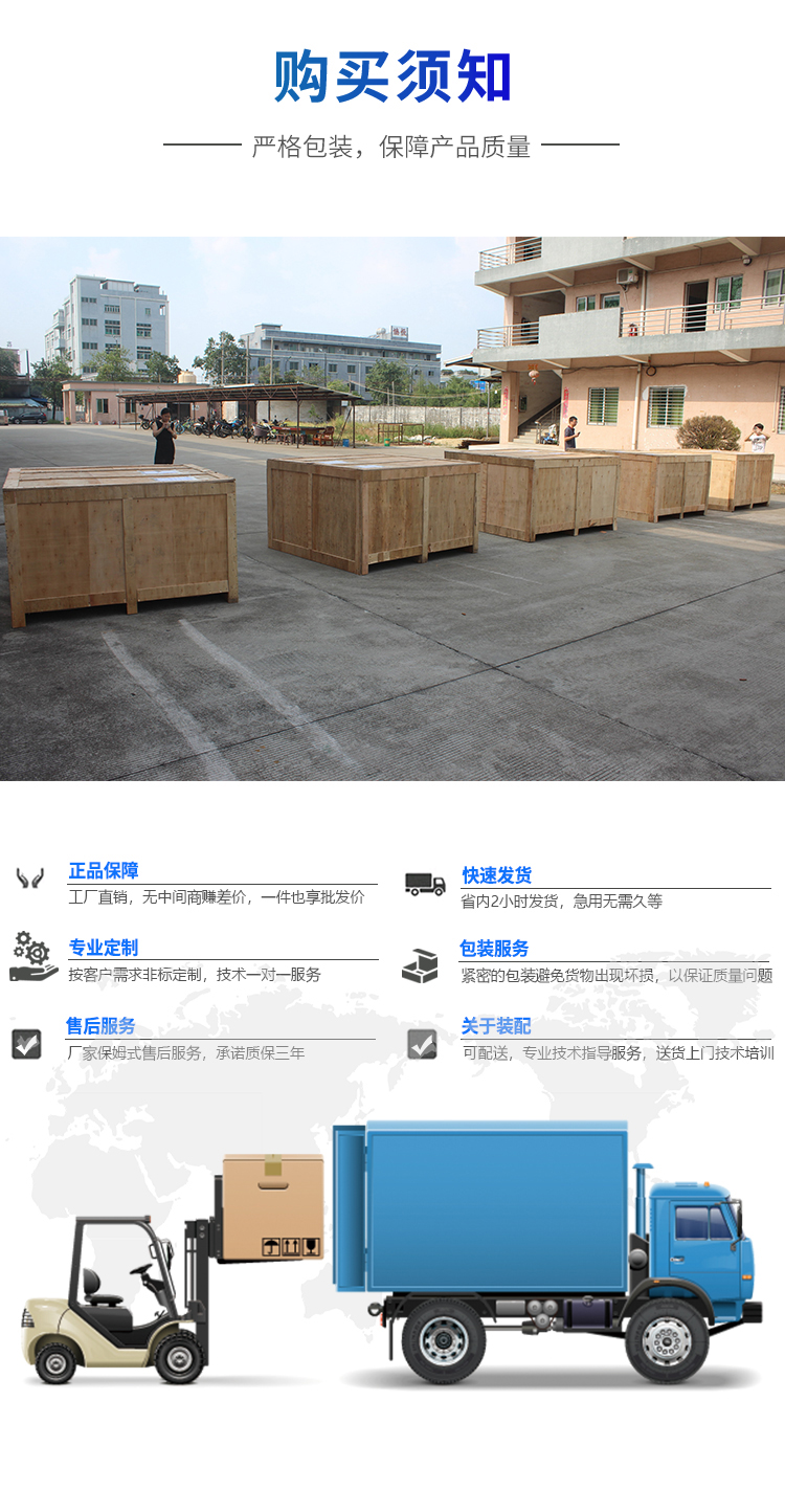 IP7浸水實(shí)驗(yàn)裝置