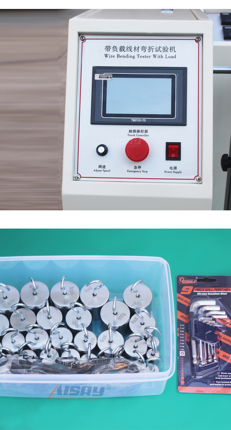 負載彎折搖擺試驗機