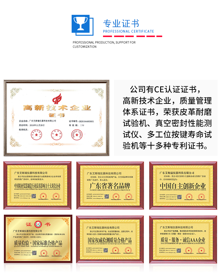 紙箱抗壓強度試驗機