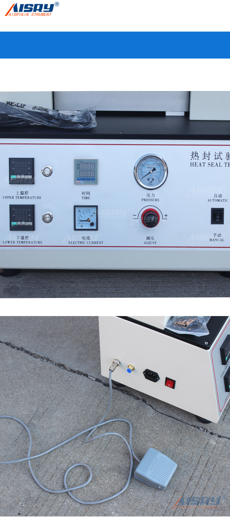 觸屏包裝熱封儀