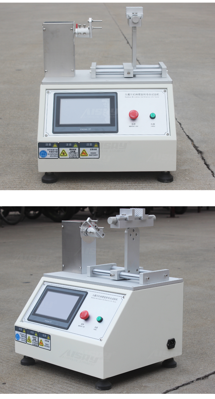 耳機(jī)哨臂壽命測試儀