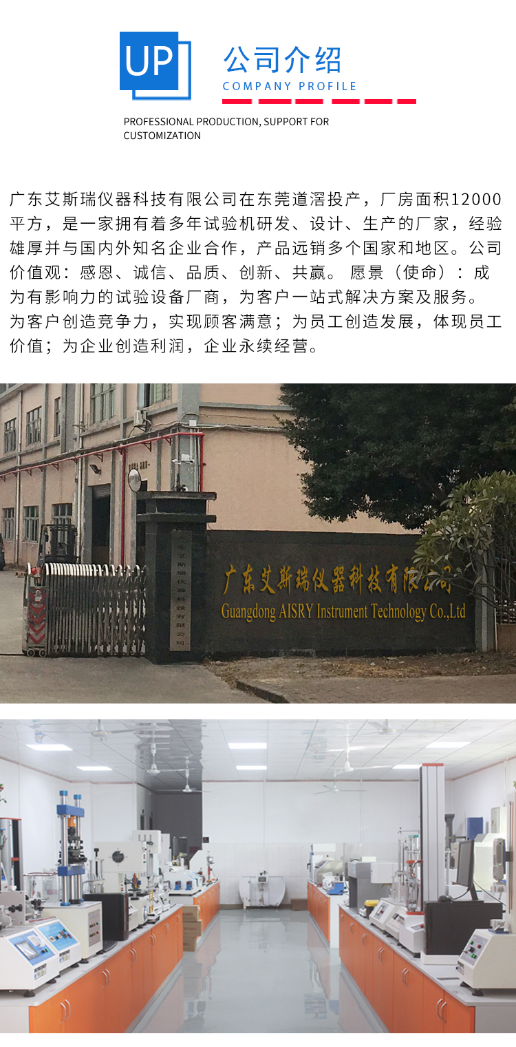 頭戴式耳機(jī)滑動(dòng)試驗(yàn)機(jī)