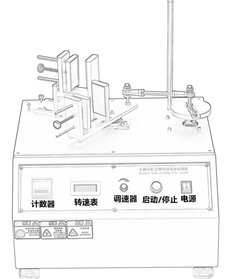 耳麥支臂滑動(dòng)試驗(yàn)機(jī)