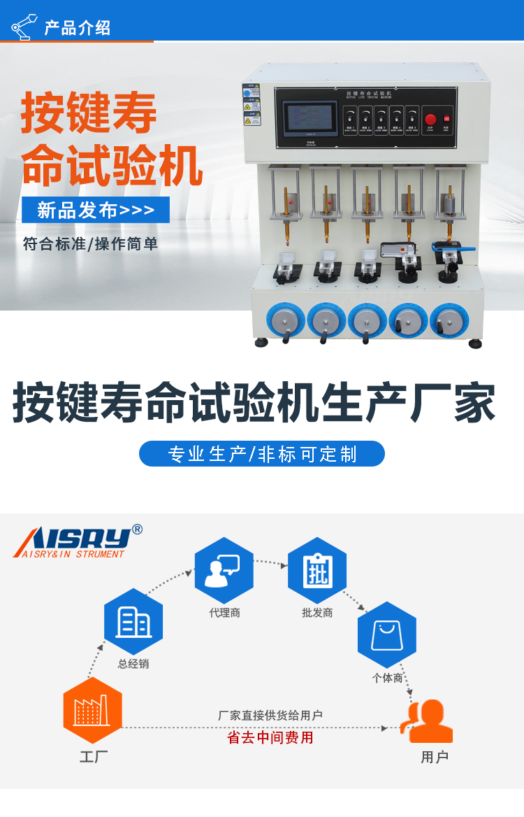 五工位按鍵試驗機
