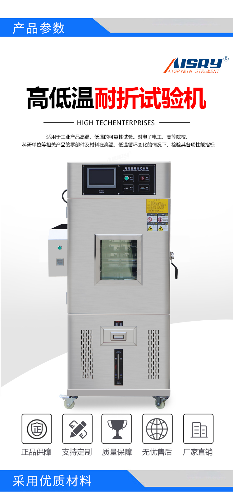 高溫抗折強度試驗機