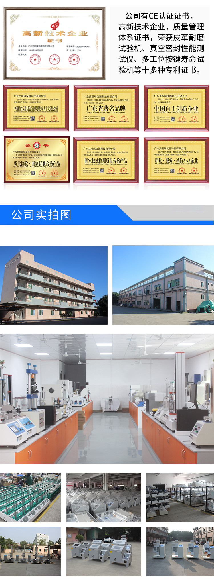 高溫耐折試驗機