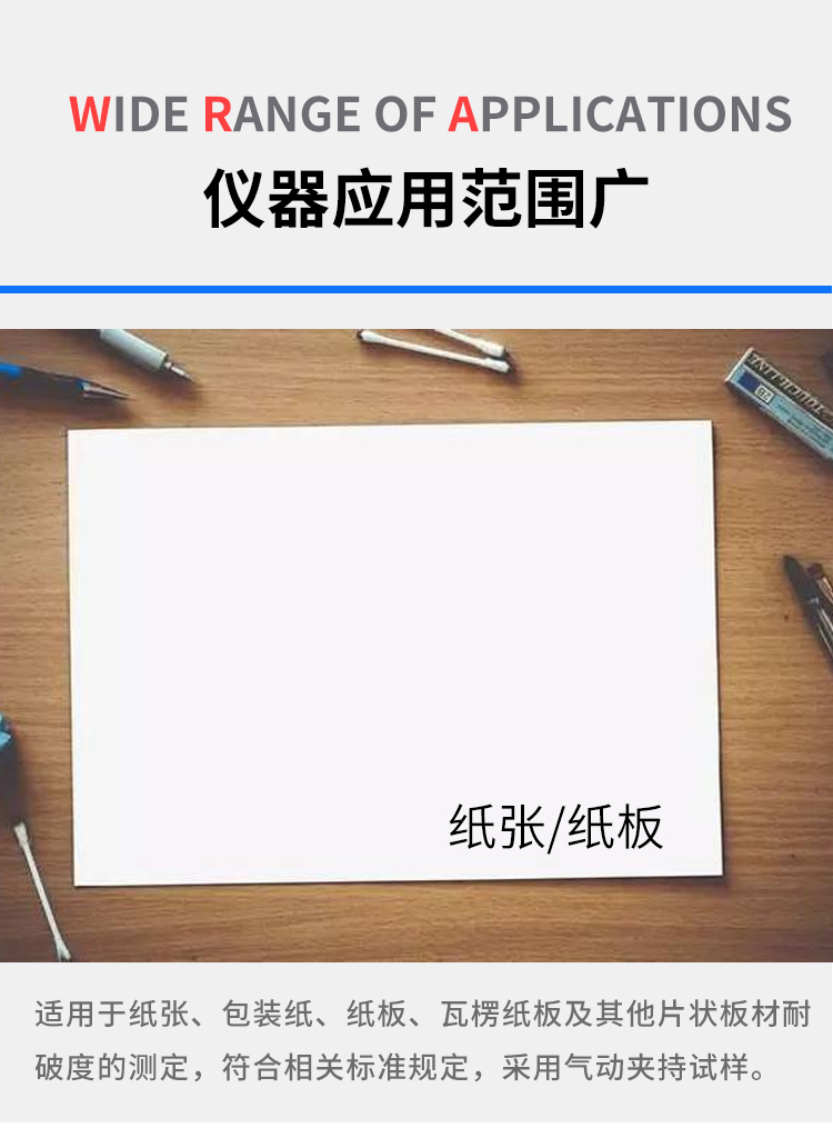 耐破強度儀