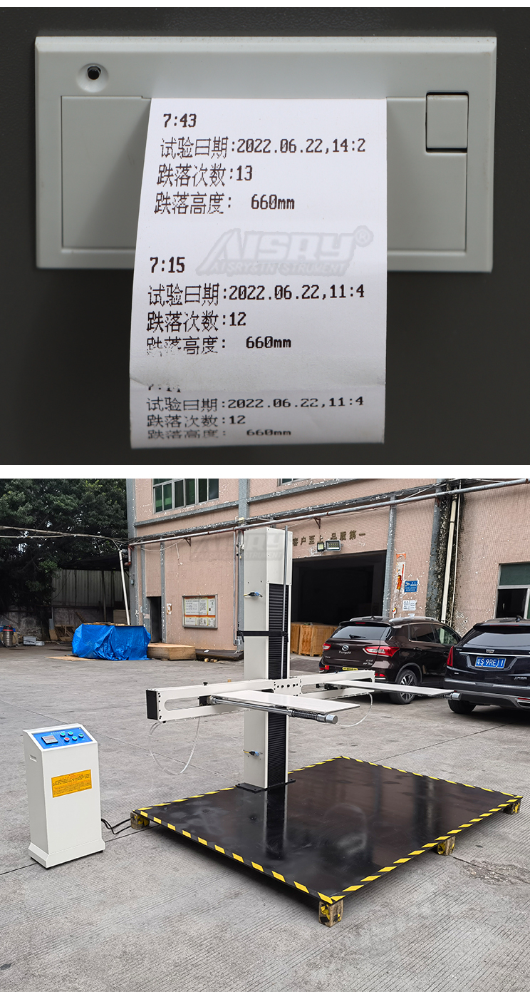 跌落試驗(yàn)機(jī)廠家