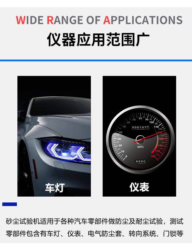 真空耐砂塵試驗(yàn)機(jī)